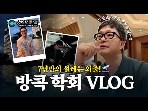 海外眼科学会最新の視力矯正の変化