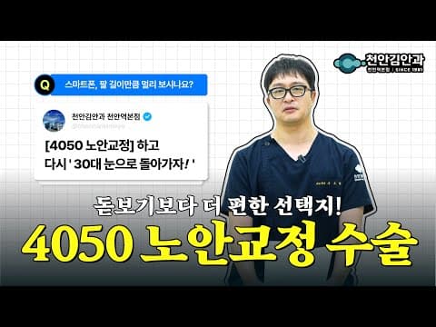 4050世代の老眼解決法3つ