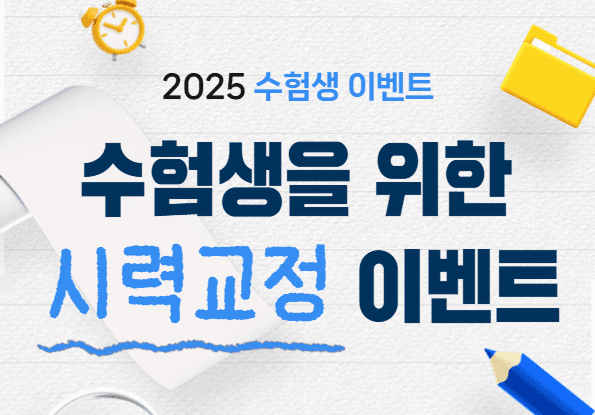2025 CSAT Event