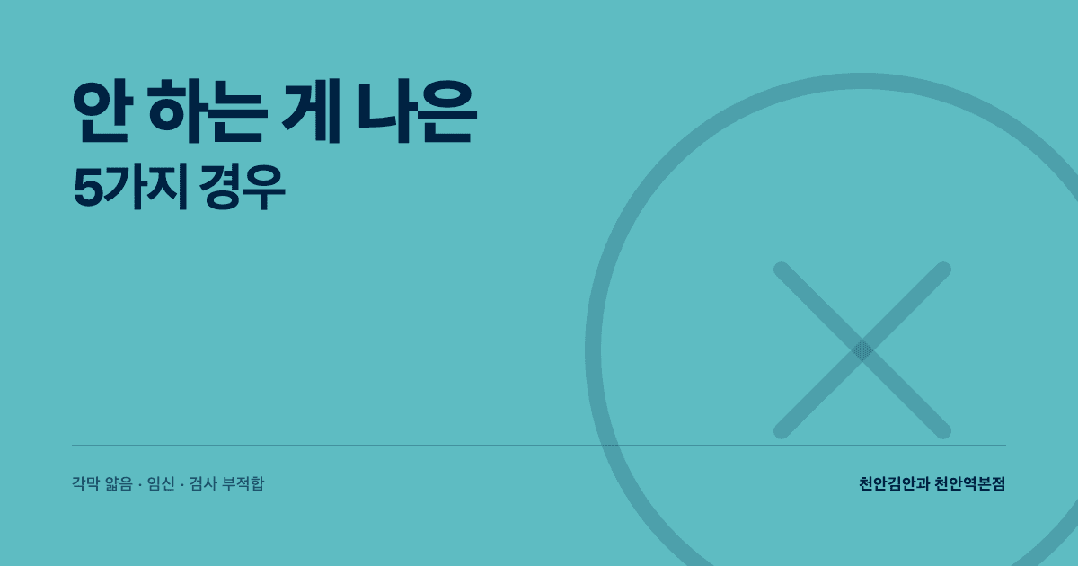 라식·라섹·스마일라식 안 하는 게 나은 5가지 경우